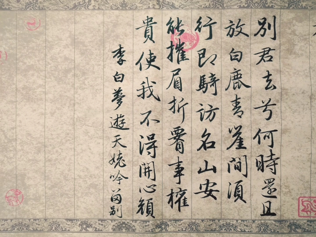且放白鹿青岸问(且放白鹿青崖间的读音)